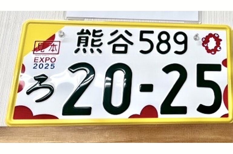 大阪万博カラー