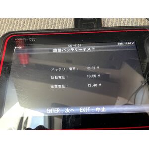バッテリー点検1