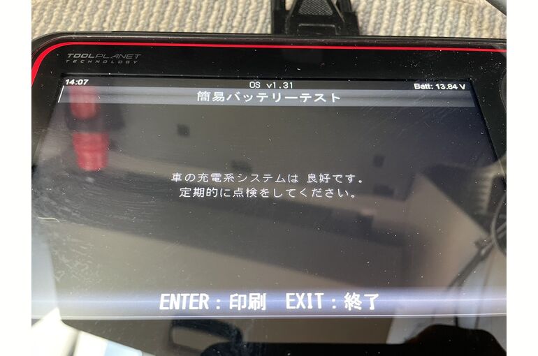 バッテリー点検2